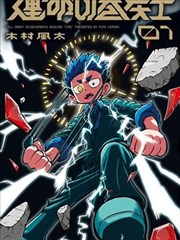 剑来