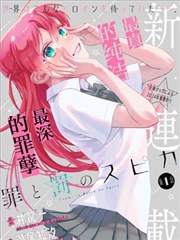 灵境行者